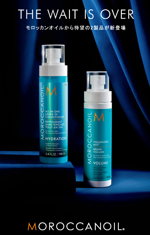 【モロッカン】ボリューマイジングミスト/オールインワンリーブインコンディショナー