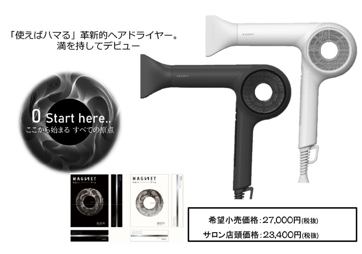 MAGNET HAIR PRO DRYER 0<br>マグネットヘアプロドライヤー ゼロ　BLACK & WHITE